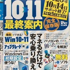 週末 行橋•苅田●Ｗｉｎｄｏｗｓ１１（２４Ｈ２）最新版アップブレード or Ｏｆｆｉｃｅ ２０２１ ｐｒｏインストール作業●彡の画像