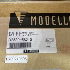 220系 クラウン 未使用 カード支払い可 モデリスタ純正   ...