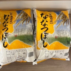 お米　ななつぼし5kg ✖️2