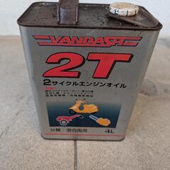 2サイクルエンジンオイル