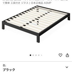 セミダブルベッド　フレーム
