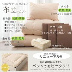 掛け布団と枕のみ