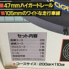 【 ファミリーグランプリ　４駆サーキットコース 】の画像