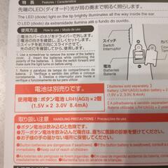 光る耳かきの画像