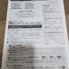 都市ガス用グリル付きガスコンロの画像
