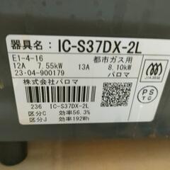 都市ガス用グリル付きガスコンロの画像