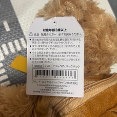 ダイソー　クマ　テディベア　リュックの画像