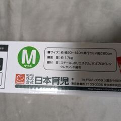 ふわふわとおせんぼKS ナチュラル Mの画像