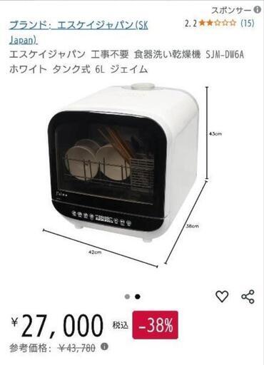食洗機／説明書付き