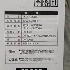 セラミックヒーター　PortTechの画像