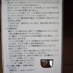 【 電子ホタル　新品未使用 未開封】の画像