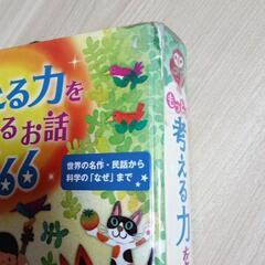 読み聞かせ絵本の画像