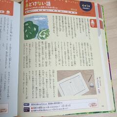 読み聞かせ絵本の画像