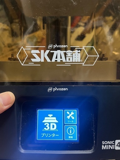 3Dプリンタ　phrosen sonic mini 4k SK本舗edision 本体のみ