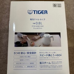 【※譲渡先決定】タイガー 電気ケトル わく子 0.8L マットホワイト 新品未使用 の画像