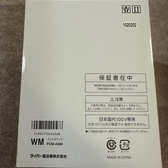 【※譲渡先決定】タイガー 電気ケトル わく子 0.8L マットホワイト 新品未使用 の画像