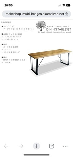 【美品】ダイニングテーブル6人用