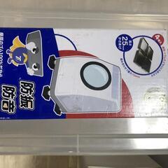 値下げ【松本市引き取り限定】⭐未使用品⭐あしあげ隊（洗濯機の防振...
