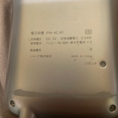 SHARP 電子辞書 PW-AC40