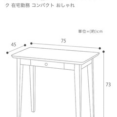 デスク&スツール　コンパクト　パソコン用　ドレッサーとしても　の画像