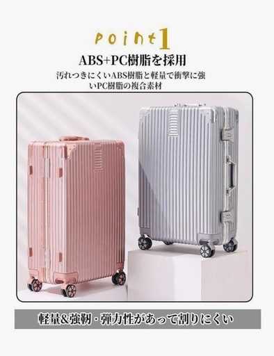 スーツケース(シルバー)新品