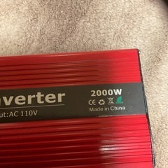 値下げしました　　2000Wインバーターの画像