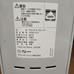デロンギ オイルヒーター　1200wの画像