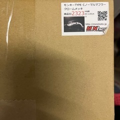 未使用新品ミニモトノーマルタイプマフラーメッキ モンキー　ゴリラ