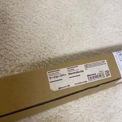 お値下げ　無印良品　ワードロープバー　84cm 新品 