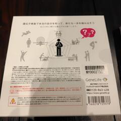 【半額以下！】遺伝子検査キットの画像