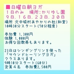 【北中城村あやかりの杜】３月開日曜日の朝ヨガの画像