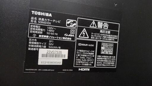 TOSHIBA　REGZA　50インチ　ジャンク