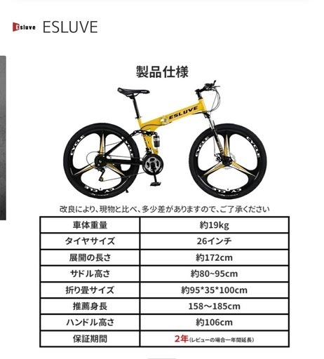 ほぼ、未使用マウンテンバイク