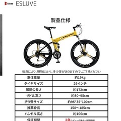 ほぼ、未使用マウンテンバイクの画像