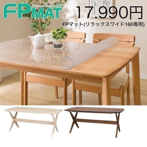 ニトリ　リラックスワイド
