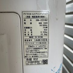 2021年製 IRIS OHYAMA  ルームエアコン IRA-2221BRの画像