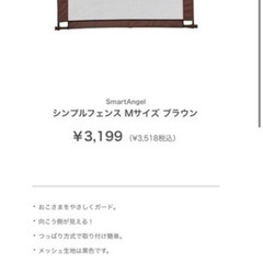 西松屋　ベビーゲートの画像