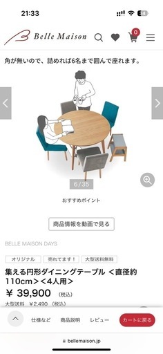ベルメゾン] ダイニングテーブル 円形 丸 テーブル ナチュラル 幅110