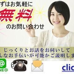 無料！飲食店＆各種ショップ等の経営・開業相談会