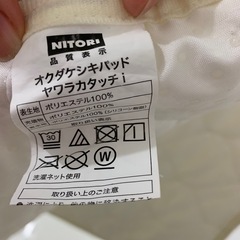 ニトリ　敷きパッド　アイボリー　ダブル　ふわふわ　置くだけ敷きパッドの画像