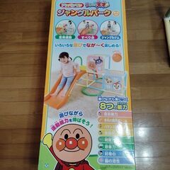 【 アンパンマン うちの子天才ジャングルパーク ボール付き 】の画像
