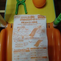 【 アンパンマン うちの子天才ジャングルパーク ボール付き 】の画像