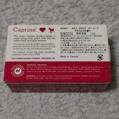 固形石鹸 ３個セットの画像