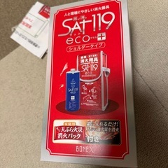 消火器具