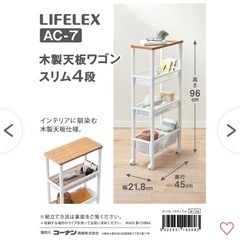 【急募】プラスチック　収納　ワゴンの画像