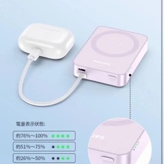 Philips(フィリップス)10000mAh マグネット式 モバイルバッテリーの画像