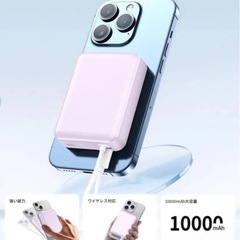 Philips(フィリップス)10000mAh マグネット式 モバイルバッテリーの画像