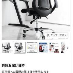オフィスチェアの画像