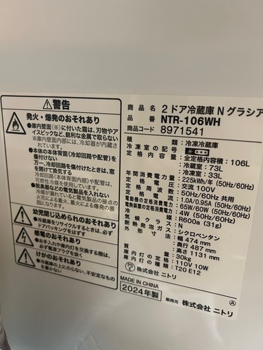 冷蔵庫