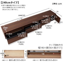 【お取引決定】日本製テレビボード TV台 ローボード テレビラック240㎝ の画像